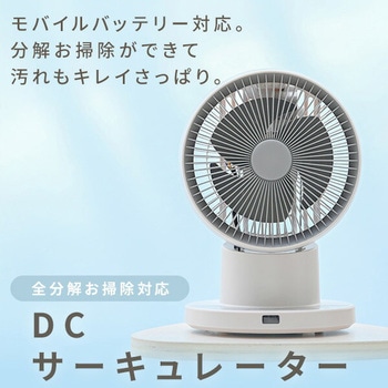 洗える サーキュレーター DCモーター PD対応 24畳対応 静音 YAMAZEN(山善)
