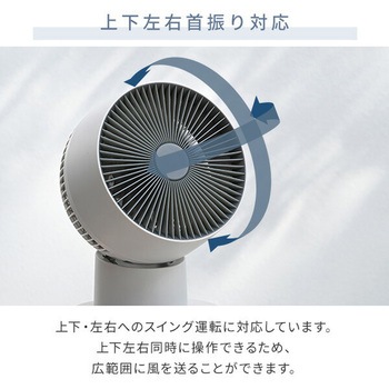 洗える サーキュレーター DCモーター PD対応 24畳対応 静音 YAMAZEN(山善)