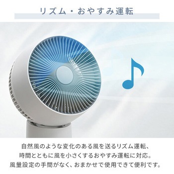洗える サーキュレーター DCモーター PD対応 24畳対応 静音 YAMAZEN(山善)