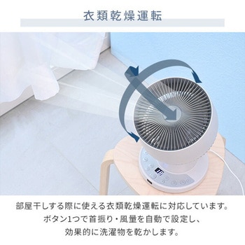 洗える サーキュレーター DCモーター PD対応 24畳対応 静音 YAMAZEN(山善)