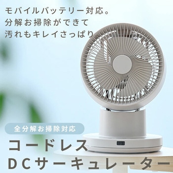 洗える サーキュレーター DCモーター PD対応 24畳対応 静音 YAMAZEN(山善)
