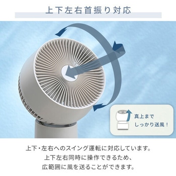 洗える サーキュレーター DCモーター PD対応 24畳対応 静音 YAMAZEN(山善)