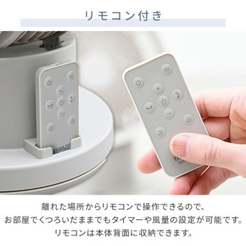 洗える サーキュレーター DCモーター PD対応 24畳対応 静音 YAMAZEN(山善)