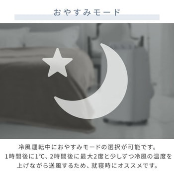 スポットクーラー 移動式エアコン設置工事不要 7-12畳対応 YAMAZEN(山善)
