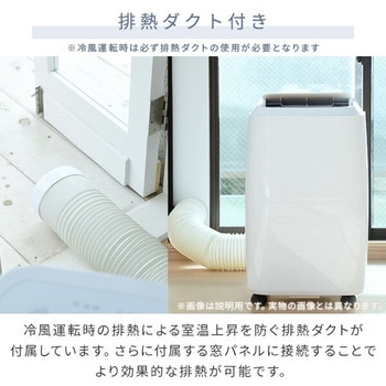 スポットクーラー 移動式エアコン設置工事不要 7-12畳対応 YAMAZEN(山善)