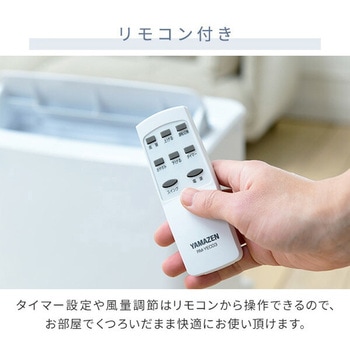 スポットクーラー 移動式エアコン設置工事不要 7-12畳対応 YAMAZEN(山善)