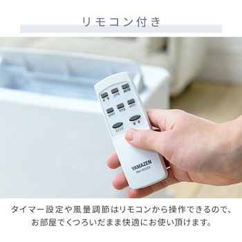 スポットクーラー 移動式エアコン設置工事不要 7-12畳対応 YAMAZEN(山善)