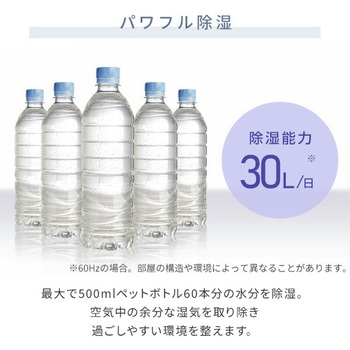衣類乾燥除湿機 コンプレッサー式 除湿能力30L/日 YAMAZEN(山善)