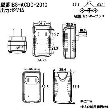 ACアダプター 12V bitstrong