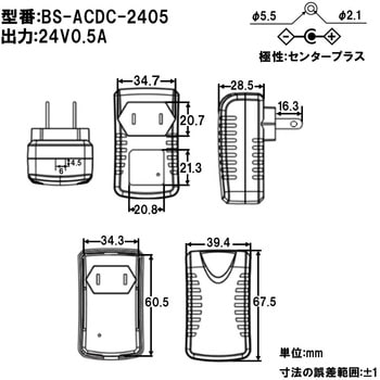 ACアダプター 24V bitstrong