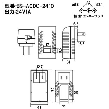 ACアダプター 24V bitstrong