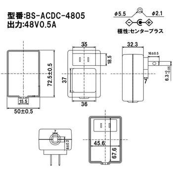 ACアダプター 48V bitstrong