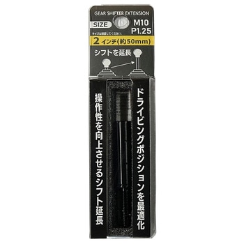 エクステンションロット M10/1．25mm ブラック 向島自動車用品