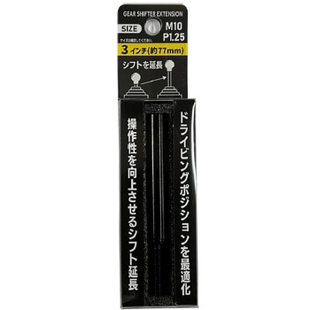 エクステンションロット M10/1．25mm ブラック 向島自動車用品製作所