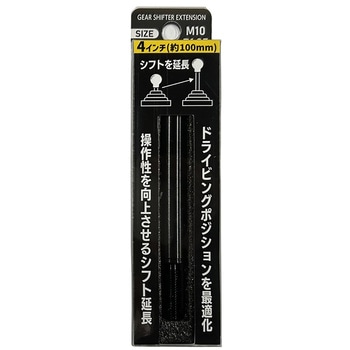 エクステンションロット M10/1．25mm ブラック 向島自動車用品製作所