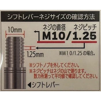 エクステンションロット M12/1．25mm ブラック 向島自動車用品製作所