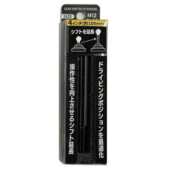 エクステンションロット M12/1．25mm ブラック 向島自動車用品製作所