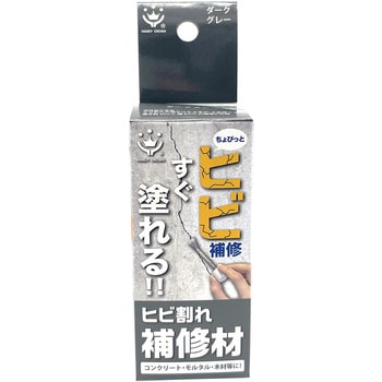 ヒビ割れ補修材 ハンディ・クラウン