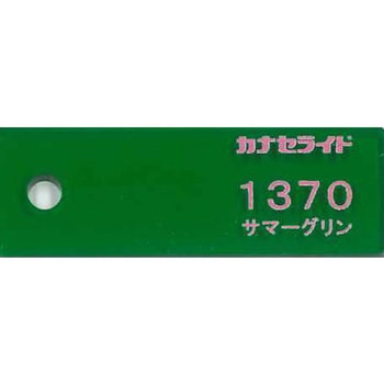 【オーダー】アクリル板(キャスト) 48色 4穴 ノーブランド