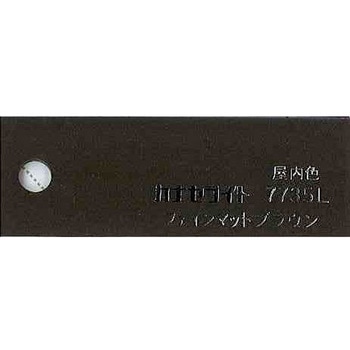 【オーダー】アクリル板(キャスト) 48色 4穴 ノーブランド