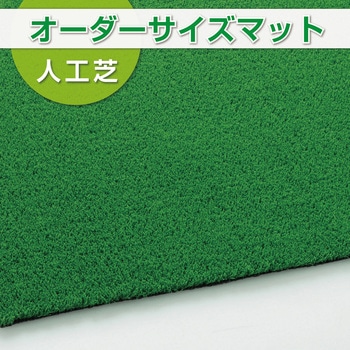 【オーダー】オーダーサイズマット TYグリーン600 テラモト