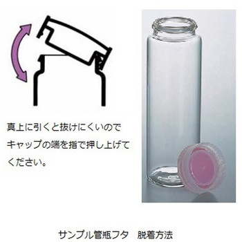 サンプル管瓶 透明 ケース販売 マルエム(理化学・容器)