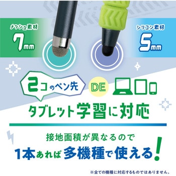ニコトップタッチペン グリップ付き SONIC(ソニック・文具)