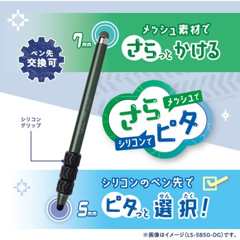 ニコトップタッチペン グリップ付き SONIC(ソニック・文具)