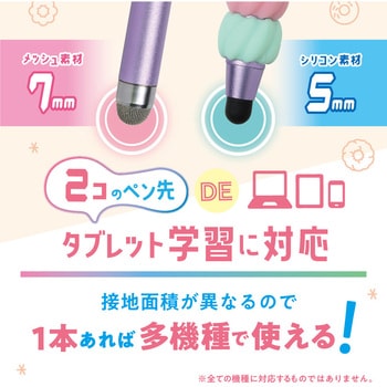 ニコトップタッチペン グリップ付き SONIC(ソニック・文具)