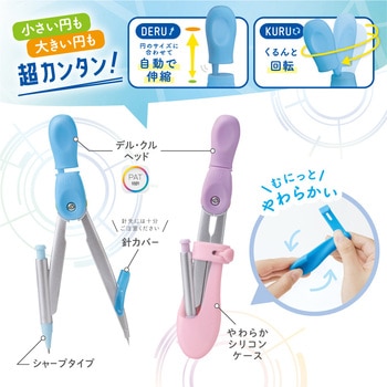 スーパーコンパス くるんパス デル・クル シャープ用 SONIC(ソニック・文具)