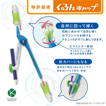 スーパーコンパス くるんパス 鉛筆用 シリコンカバータイプ SONIC(ソニック・文具)