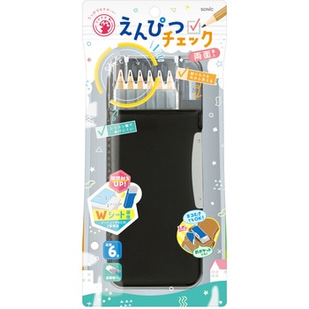 えんぴつチェック両面筆入 SONIC(ソニック・文具)
