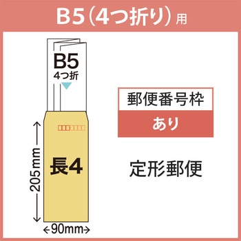 クラフト封筒 長形4号 70g/m2 テープ付 40枚入 マルアイ