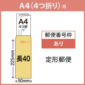 クラフト封筒 長形40号 70g/m2 テープ付 38枚入 マルアイ