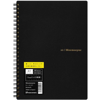 A5 ノート ニーモシネ 5mmドット マルマン