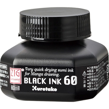 インク ZIG Cartoonist BLACK INK 60 60ml 呉竹