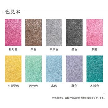 いろもよう 光彩 わらべ シヤチハタ