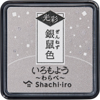いろもよう 光彩 わらべ シヤチハタ