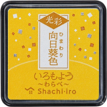 いろもよう 光彩 わらべ シヤチハタ