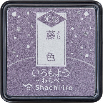 いろもよう 光彩 わらべ シヤチハタ