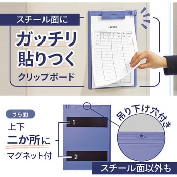 クリップボード<マグネット付> A4 リヒトラブ