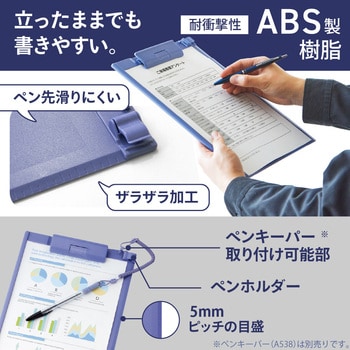 クリップボード<マグネット付> A4 リヒトラブ