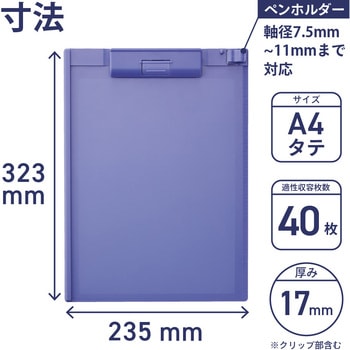 クリップボード<マグネット付> A4 リヒトラブ