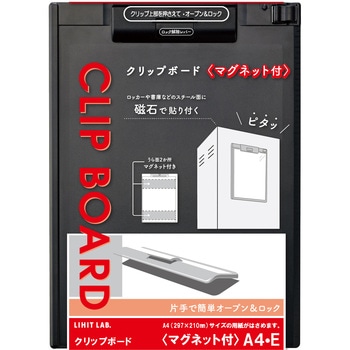 クリップボード<マグネット付> A4 リヒトラブ