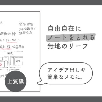 オープンリングノート・ツイストノートA6 リヒトラブ