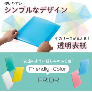 FRIOR バインダー B5 リーフ70枚 リヒトラブ