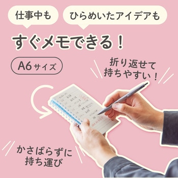オープンリングノート A6  リーフ70枚 リヒトラブ