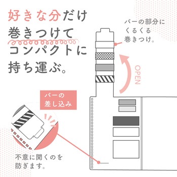 カスタマイズ オープンリングノート マステ・ふせんシート リヒトラブ