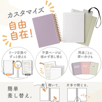 カスタマイズ オープンリングノート ペンホルダー付き下じき A6 乳白 リヒトラブ