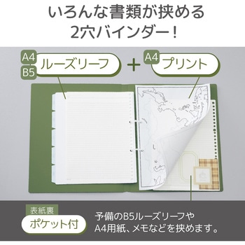 プリントルーズバインダー A4 リヒトラブ
